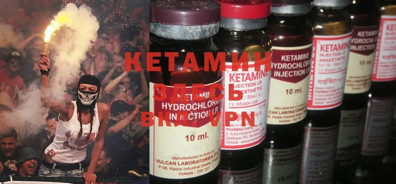 КЕТАМИН ketamine  Бежецк 