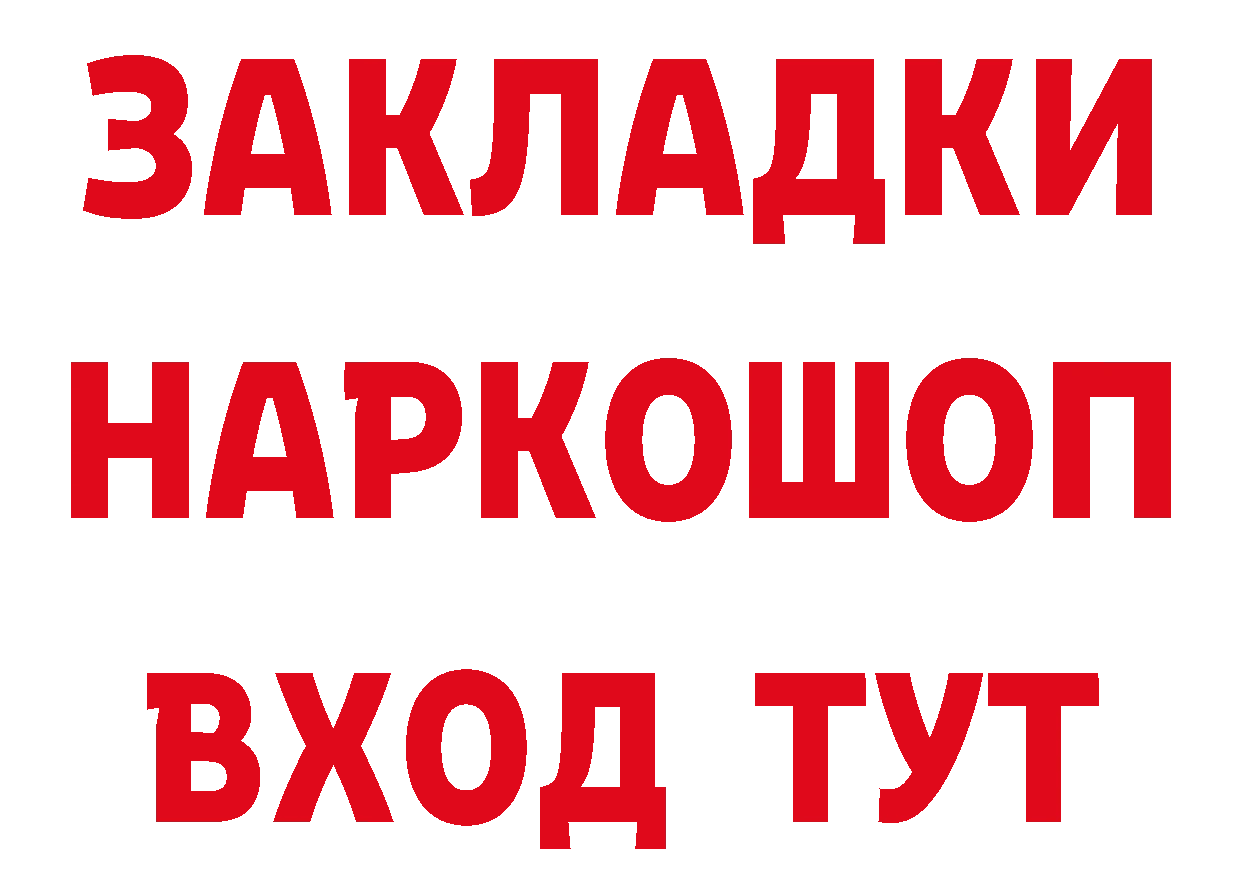 Магазин наркотиков дарк нет клад Бежецк