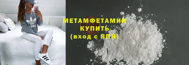 Метамфетамин Methamphetamine  цены наркотик  Бежецк 